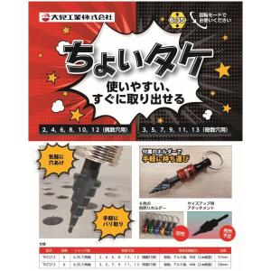 大見工業 ちょいタケ TKC313 鉄板 アル...の詳細画像1