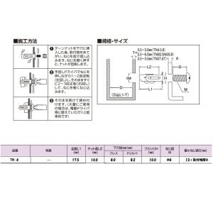 ターンナット TN-4 M4 薄鋼板中空用 ワ...の詳細画像1