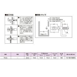 ターンナット TN-6 M6 薄鋼板中空用 ワ...の詳細画像1
