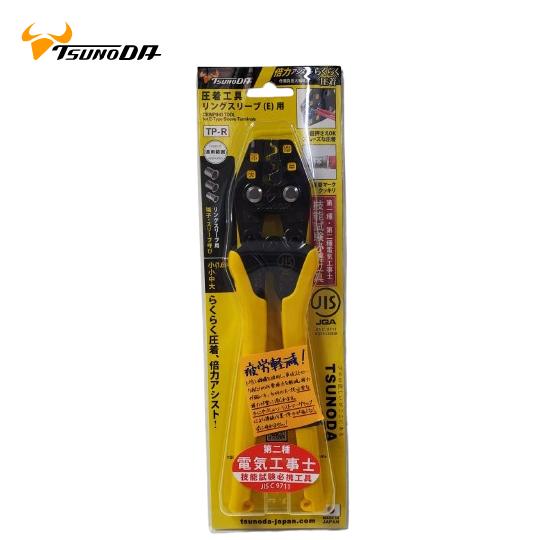 圧着工具リングスリーブ （E）用 TP-R ツノダ 圧着スリーブ CRIMPING TOOL for...