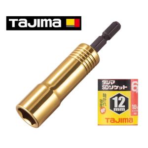 Tajima（タジマ） SDソケット 8mm 6角 TSK-SD8-6K : 今戸屋建材ヤフー
