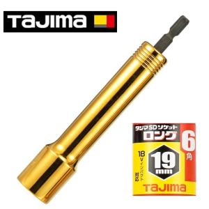 Tajima（タジマ） SDソケット ロング 21mm 6角 TSK-SD21L-6K : 今戸屋