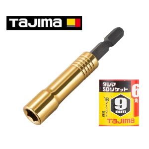 Tajima（タジマ） SDソケット 8mm 6角 TSK-SD8-6K : 今戸屋建材ヤフー