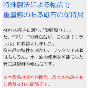 3技研 特殊樹脂製 マリーの砥石台 ブルー レ...の詳細画像3