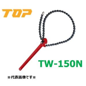 MCCコーポレーション(松坂鉄工所) MCCチェーントング(チェーンレンチ