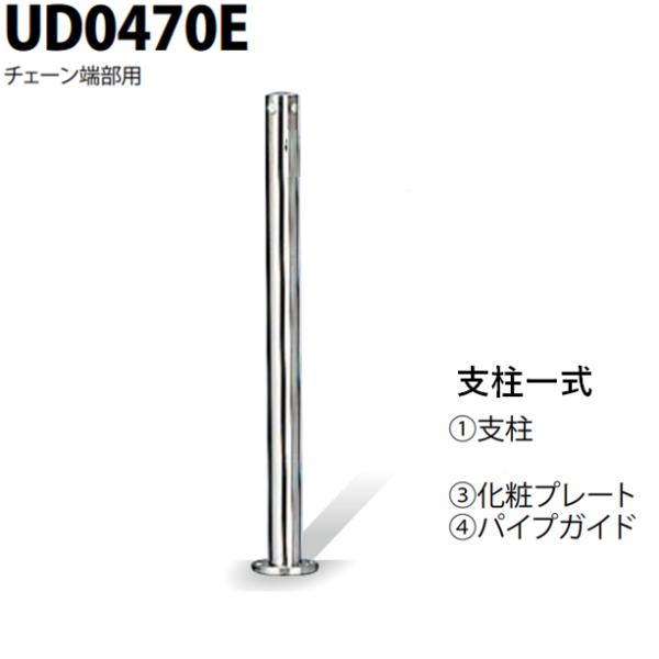 カネソウ 車止め Φ48.6×700 UD0470E 交換用 支柱一式 Uシリーズ 上下式 ステンレ...