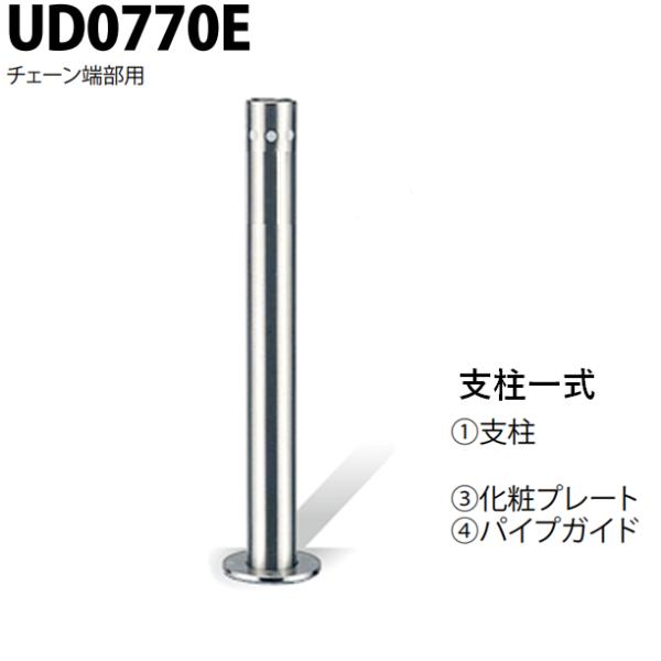 カネソウ 車止め Φ76.3×700 UD0770E 交換用 支柱一式 Uシリーズ 上下式 ステンレ...
