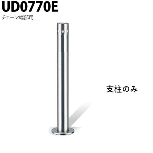 カネソウ 車止め Φ76.3×700 UD0770E 交換用 支柱のみ Uシリーズ 上下式 ステンレ...