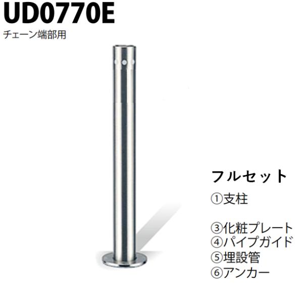 カネソウ 車止め Φ76.3×700 UD0770E フルセット Uシリーズ 上下式 ステンレス製 ...