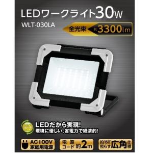 高儀（TAKAGI） EARTH MAN 薄型 LED ワークライト 50W WLT-50LiA 薄型