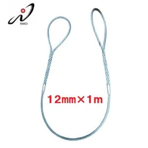 Ｗスリング玉掛ワイヤー１８㎜ｘ1ｍ　２本（他サイズも） Wスリング 玉掛ワイヤー 径18mm×長1.0m JIS規格ワイヤーロープ