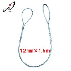 玉掛けワイヤー クレーンスリング 12mm×2m 4本吊り 使用荷重2.76t 両