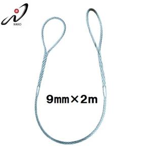 Ｗスリング玉掛ワイヤー１４㎜ｘ５ｍ　２本 Wスリング玉掛ワイヤー14㎜x5m 2本 Wスリング玉掛