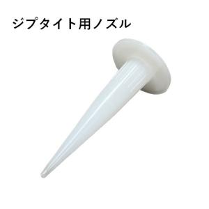 タイガー ジプタイト ノズル  専用 吉野石膏 外筒 カートリッジ