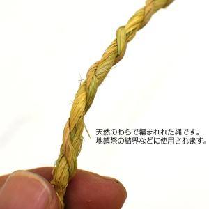 わら縄 太さ4mm×長さ40メートルの詳細画像1