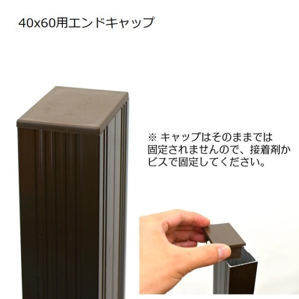 アルミ材用エンドキャップ　40x60サイズ（単品買い不可商品）