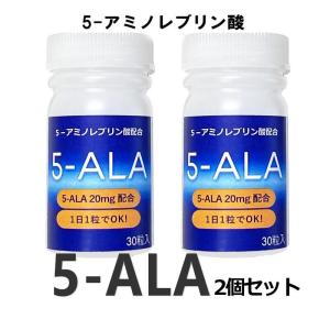 ５-ALA アミノレブリン酸サプリメント 30粒 5ーアミノレブリン酸    長崎大学(5ALA) 　週刊新潮 ミトコンドリア