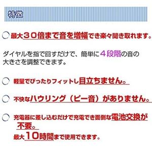 送料無料【2個セット】充電式集音器 楽らくクリ...の詳細画像2