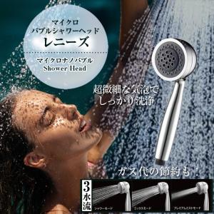 ナノバブルミスト 水素スパ ミストサウナ シャワーヘッド ナノバブル