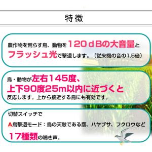 『鳥獣撃退器ウィリー』ソーラー式 鳥獣害対策 ...の詳細画像1