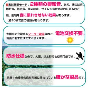 『鳥獣撃退器ウィリー』ソーラー式 鳥獣害対策 ...の詳細画像2