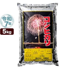 令和7年産 新潟産 コシヒカリ 花火 5kg 米...の商品画像