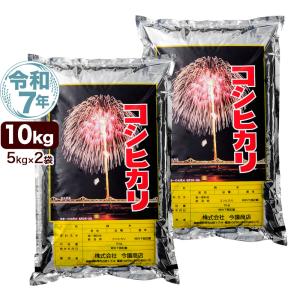 令和7年産 新潟産 コシヒカリ 花火 10kg(...の商品画像