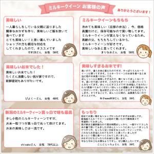 令和7年産 新潟産 ミルキークイーン 10kg...の詳細画像5
