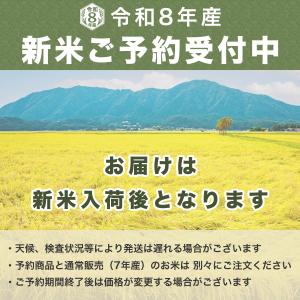 新米予約 新潟産コシヒカリ 山並 令和8年産 ...の詳細画像1