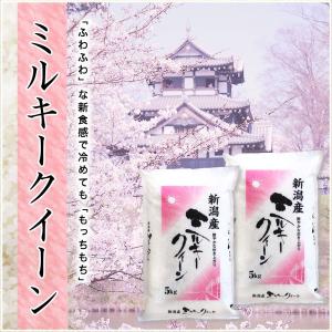 令和5年産 お米 15kg ミルキークイーン ...の詳細画像1