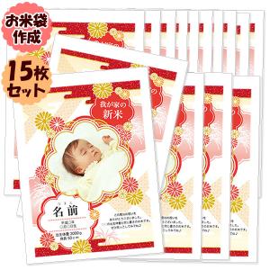 抱っこできる赤ちゃんプリント 袋作成サービス 15枚｜imagi