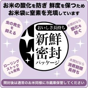 令和7年産 新潟産 新之助 4kg(2kg×2...の詳細画像5