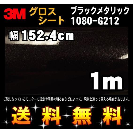 3M 2080シリーズ ラップフィルム 2080-G212 ブラックメタリック 152.4cm x ...