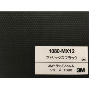 3M 3M 2080 ラップフィルム 2080-G12 グロスブラック 152.4cm x1m以上