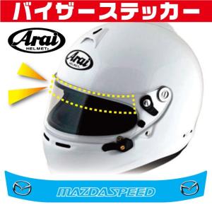 ヘルメット バイザーステッカー MAZDASPEED マツダスピード ブルーデザイン アライ Arai GP-5・GP-5S・SK-5・GP-6・GP-6S・SK-6ヘルメット対応｜imagine-style