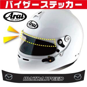 ヘルメット バイザーステッカー MAZDASPEED マツダスピード/アライ Arai GP-5・GP-5S・SK-5・GP-6・GP-6S・SK-6ヘルメット対応｜imagine-style