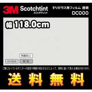 3M スコッチティント ウィンドウ外貼フィルム SH4CLARX2 透明飛散防止
