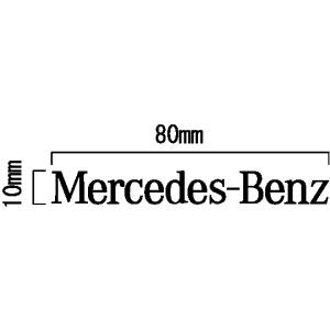 ベンツ Mercedes-Benz 切抜きステッカー カッティング文字  キャリパー用可  （デカール シール）｜imagine-style