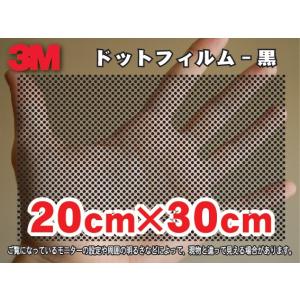 3Ｍ  スリーエム オリジナルドットフィルム 黒 20cm×30cm 切り売り商品