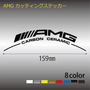 ベンツ AMG 切抜きステッカー カッティング文字 キャリパー用【CARBON CERAMIC】｜imagine-style