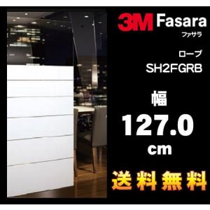 在庫限り 3M ファサラ ガラスシェード SH2...の商品画像