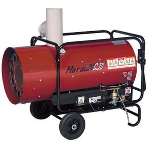 静岡製機 ホットガン 熱風オイルヒーター HG125N2 業務用大型ストーブ