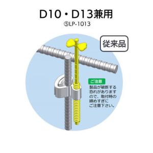 レベルポインター レベルポインター LP-SK16（400コ入）ワンタッチ主筋取付(鉄筋径D16