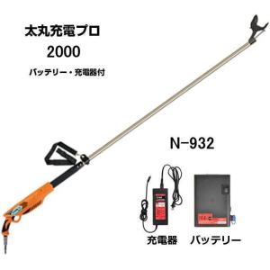 ニシガキ工業 太丸充電プロ2000 N-933...の詳細画像1
