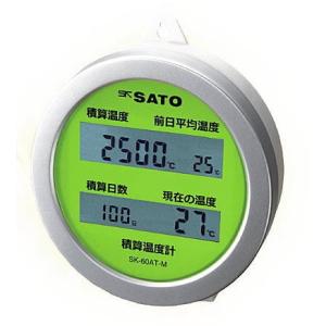 佐藤計量器   積算温度計 収穫どき SK-60AT-M  収穫時期を温度で確認  一番おいしいとき...
