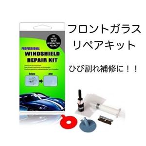 フロントガラス リペアのランキングtop100 人気売れ筋ランキング Yahoo ショッピング
