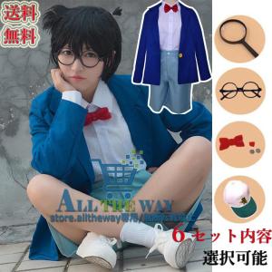 名探偵コナン 風 江戸川コナン コナン 工藤新一 コスプレ衣装 子供用 大人用 送料無料 クリスマス ハロウィン コスチューム パーティー イベント 仮装
