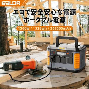 ポータブル電源 1500W 1328Wh 35...の詳細画像3