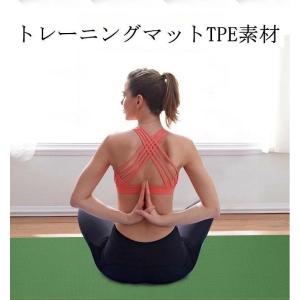 ヨガマット TPE 素材 収納袋付き 滑らない...の詳細画像1