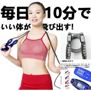 縄跳び ダイエット トレーニング用 室内 なわとび デジタル計測 子供 大人 消費カロリー 長さ調節 電池付き エクササイズ 運動不足 説明書｜imai-store